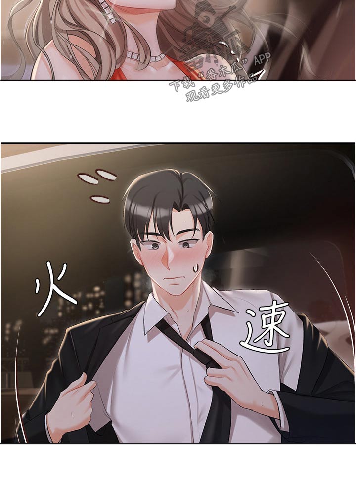 《我的女主人》漫画最新章节第18章：不喜欢这样免费下拉式在线观看章节第【17】张图片