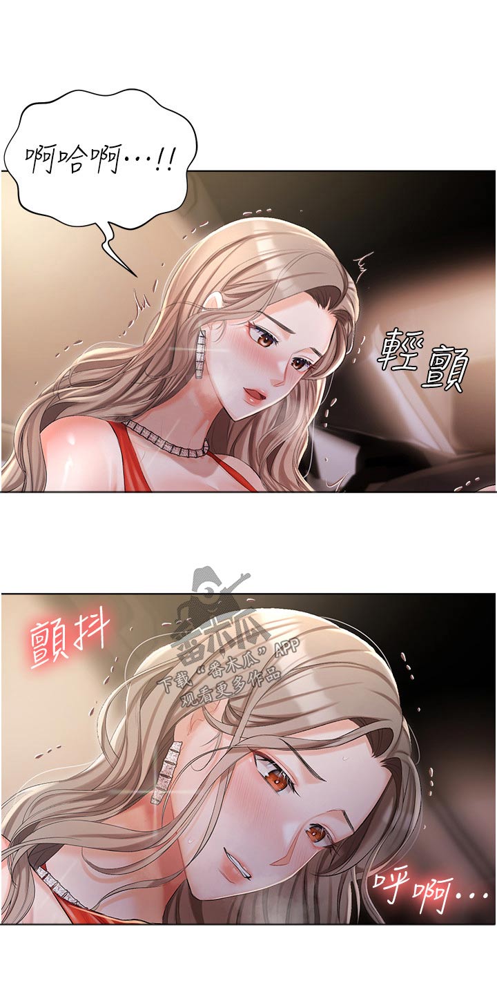 《我的女主人》漫画最新章节第18章：不喜欢这样免费下拉式在线观看章节第【19】张图片