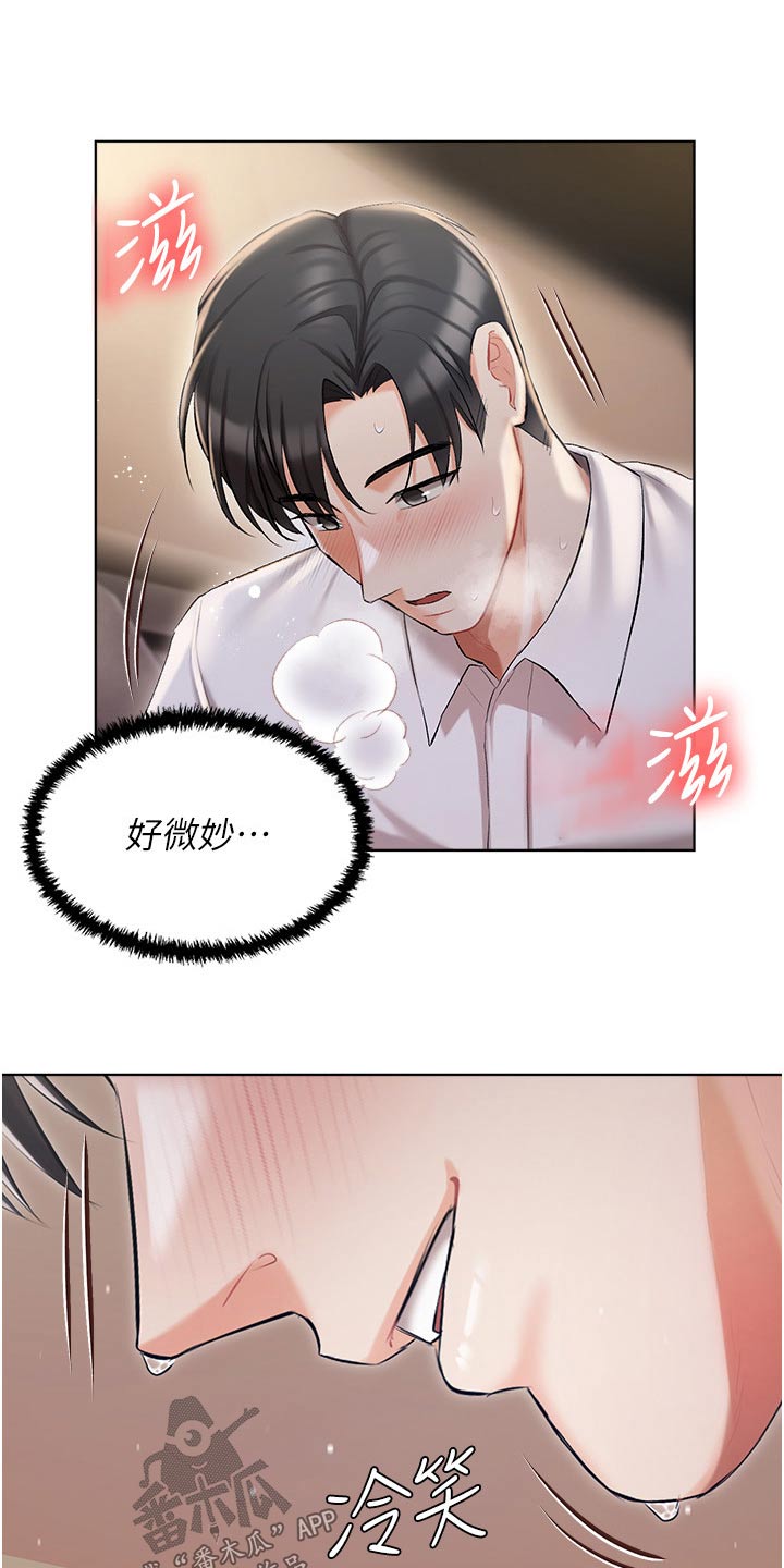 《我的女主人》漫画最新章节第18章：不喜欢这样免费下拉式在线观看章节第【16】张图片