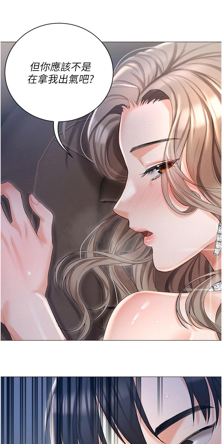 《我的女主人》漫画最新章节第18章：不喜欢这样免费下拉式在线观看章节第【8】张图片