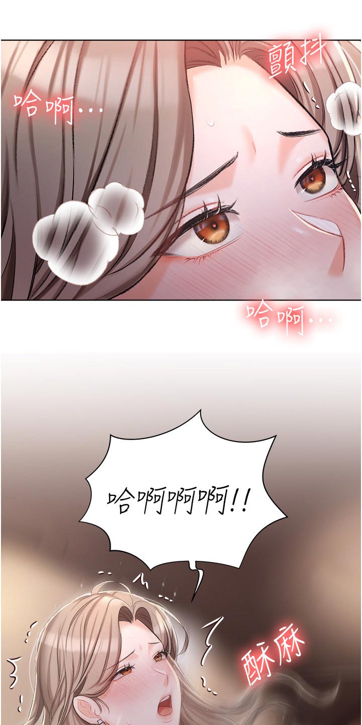 《我的女主人》漫画最新章节第18章：不喜欢这样免费下拉式在线观看章节第【18】张图片