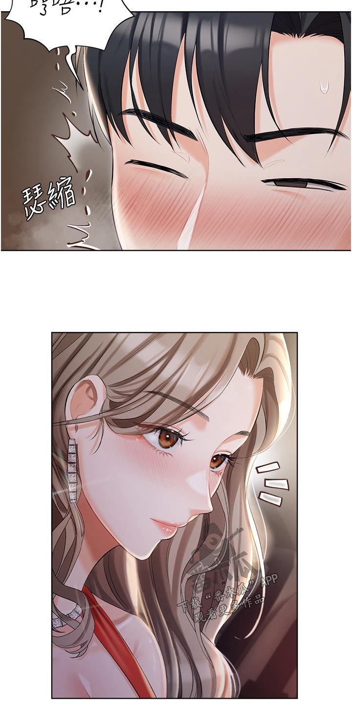 《我的女主人》漫画最新章节第18章：不喜欢这样免费下拉式在线观看章节第【21】张图片