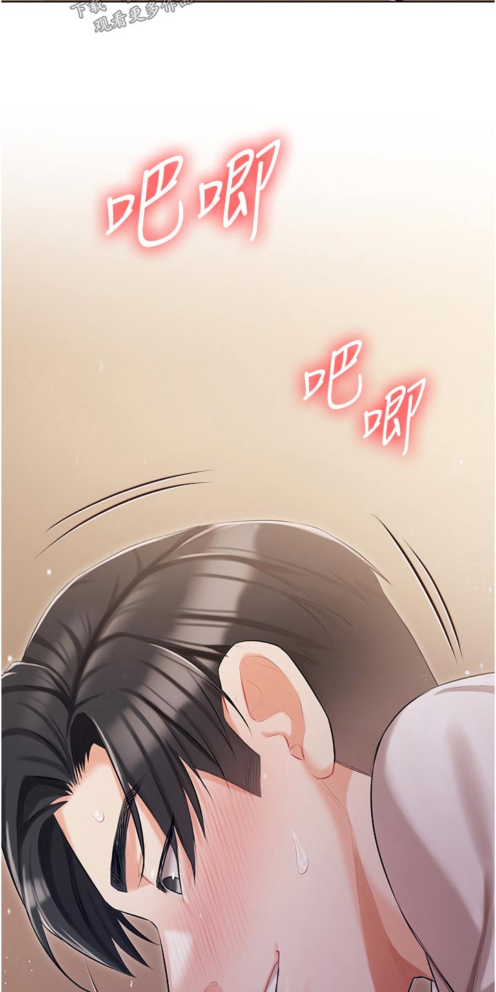 《我的女主人》漫画最新章节第18章：不喜欢这样免费下拉式在线观看章节第【15】张图片