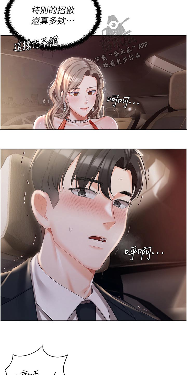 《我的女主人》漫画最新章节第18章：不喜欢这样免费下拉式在线观看章节第【22】张图片