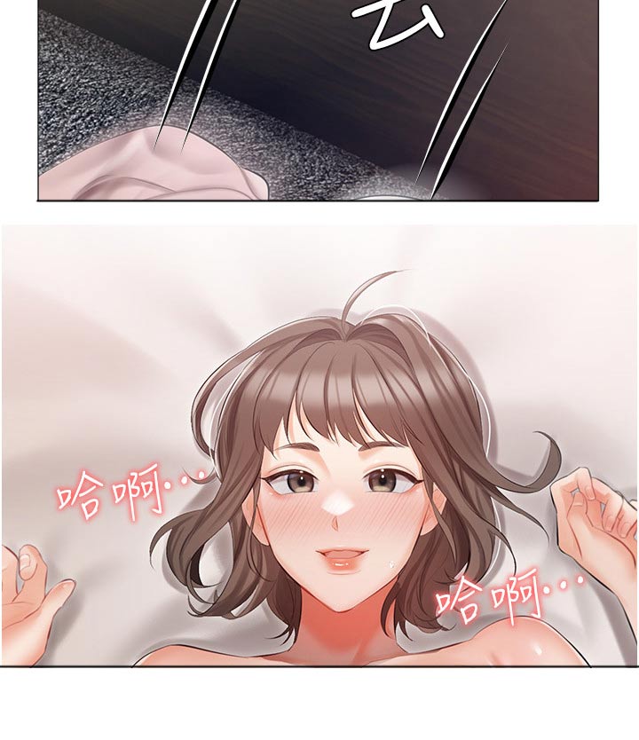 《我的女主人》漫画最新章节第19章：明天见免费下拉式在线观看章节第【5】张图片