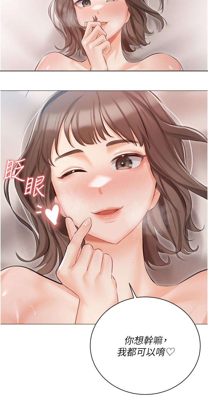 《我的女主人》漫画最新章节第19章：明天见免费下拉式在线观看章节第【3】张图片