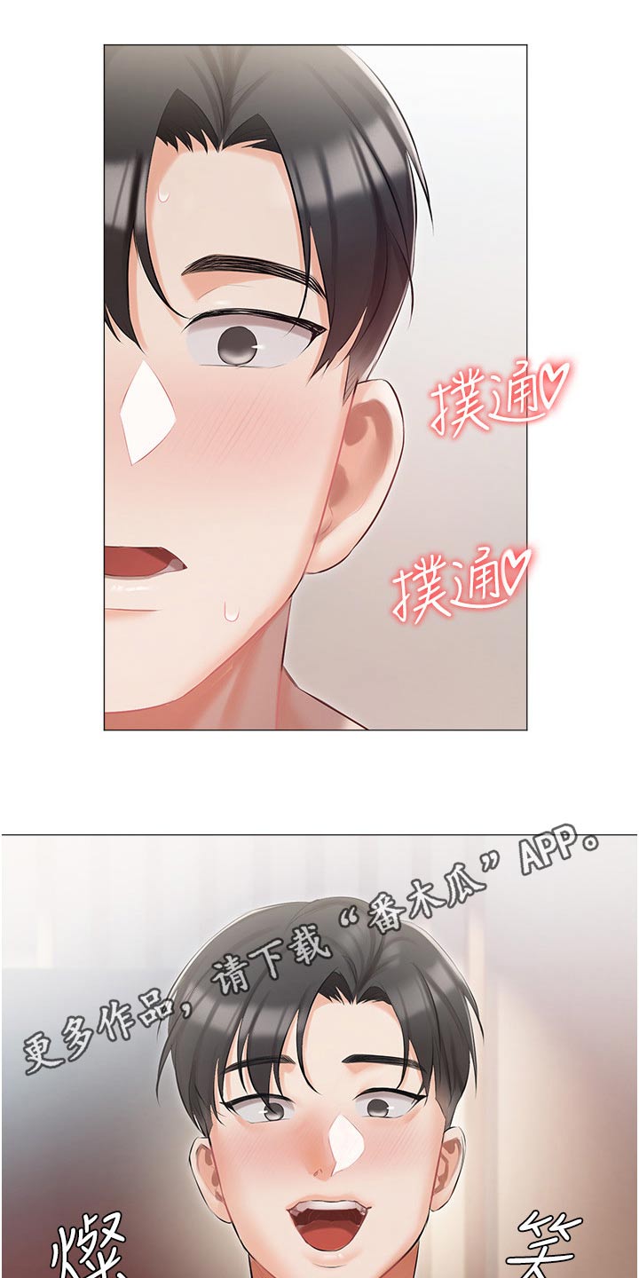 《我的女主人》漫画最新章节第19章：明天见免费下拉式在线观看章节第【2】张图片