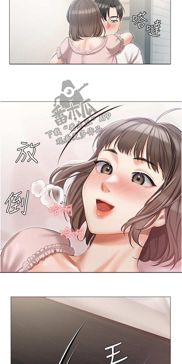 《我的女主人》漫画最新章节第19章：明天见免费下拉式在线观看章节第【6】张图片