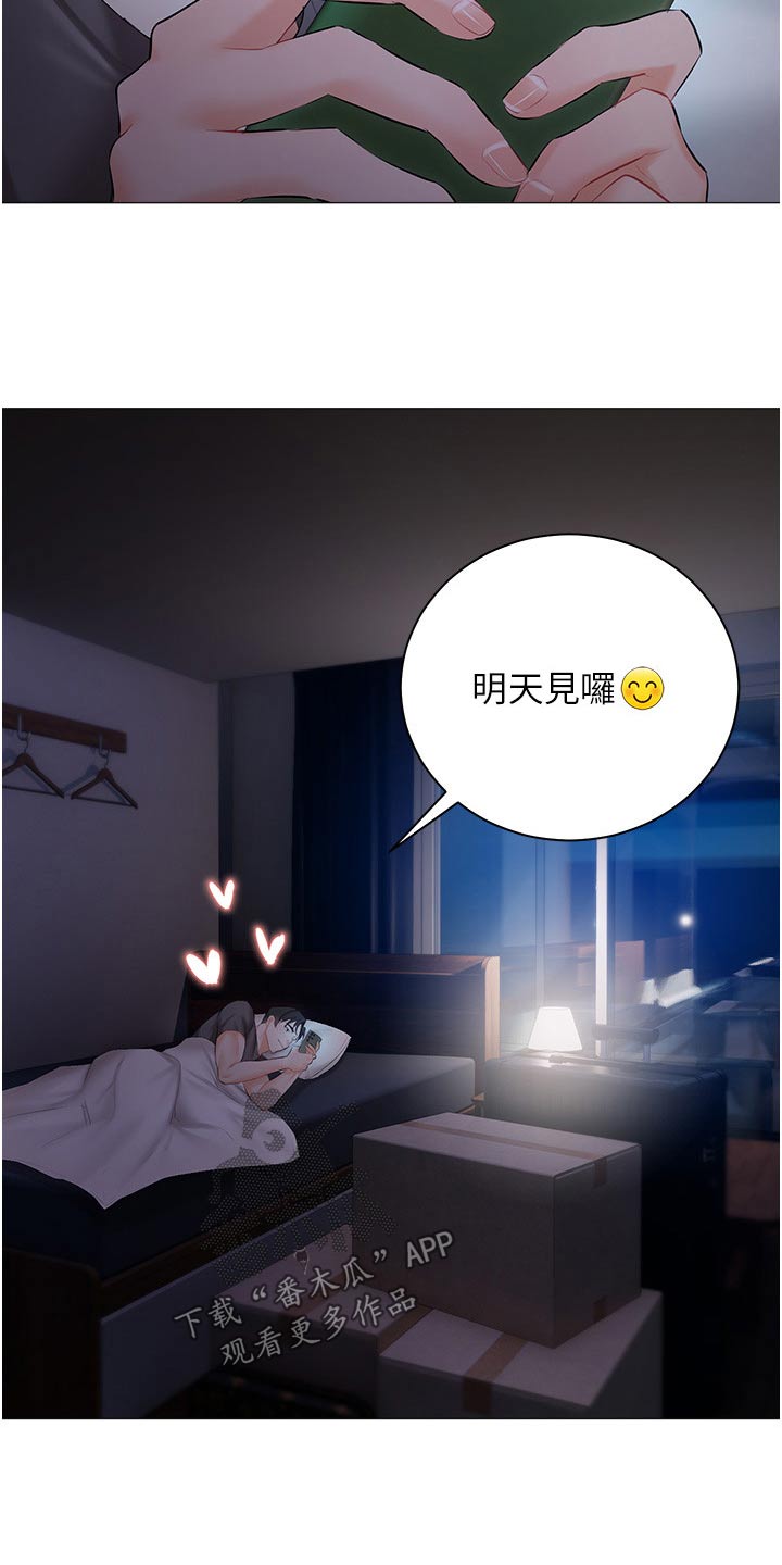 《我的女主人》漫画最新章节第19章：明天见免费下拉式在线观看章节第【22】张图片