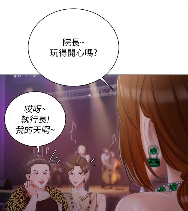 《我的女主人》漫画最新章节第20章：议论免费下拉式在线观看章节第【22】张图片