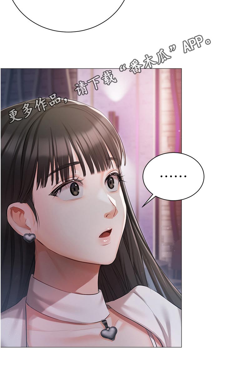 《我的女主人》漫画最新章节第20章：议论免费下拉式在线观看章节第【1】张图片