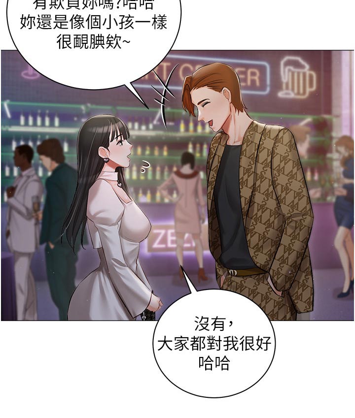 《我的女主人》漫画最新章节第20章：议论免费下拉式在线观看章节第【7】张图片