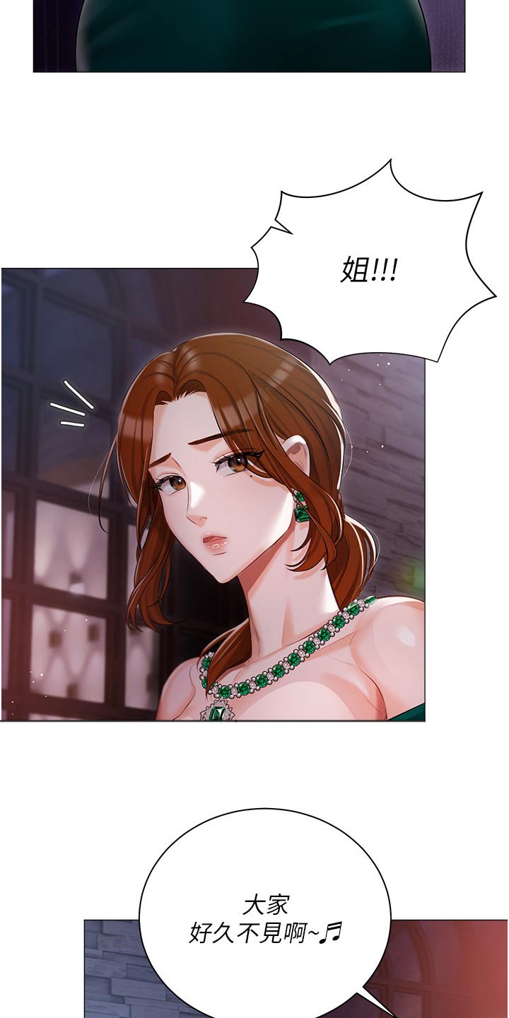 《我的女主人》漫画最新章节第20章：议论免费下拉式在线观看章节第【14】张图片