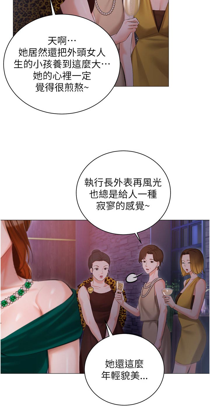 《我的女主人》漫画最新章节第20章：议论免费下拉式在线观看章节第【16】张图片