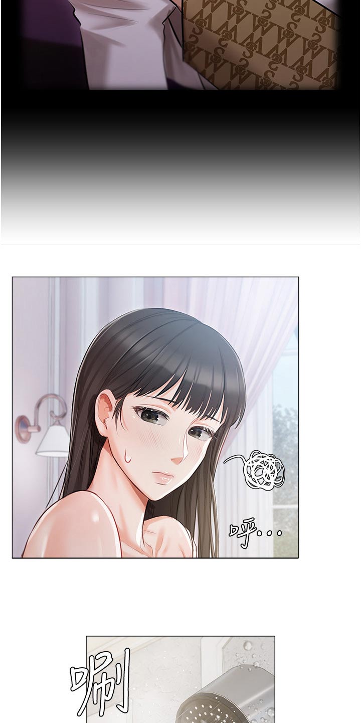 《我的女主人》漫画最新章节第21章：大胆免费下拉式在线观看章节第【16】张图片