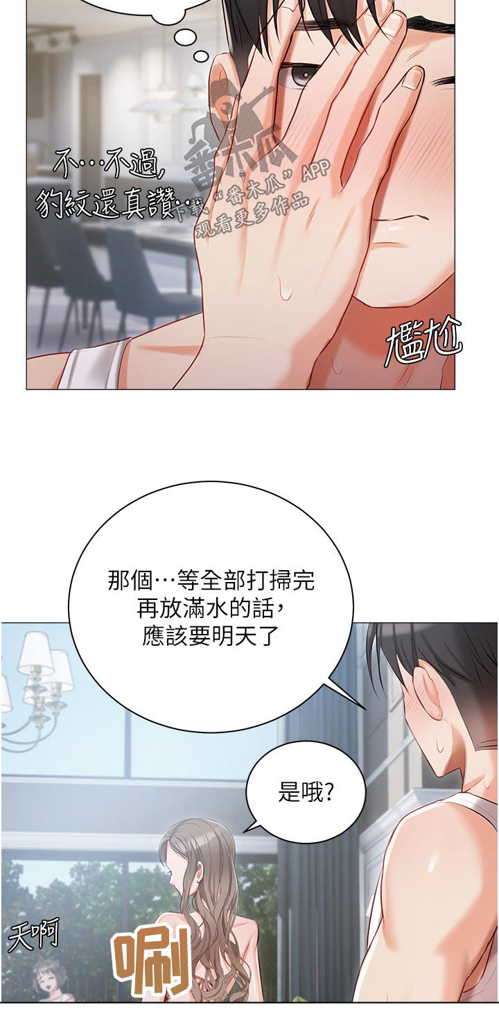 《我的女主人》漫画最新章节第21章：大胆免费下拉式在线观看章节第【1】张图片