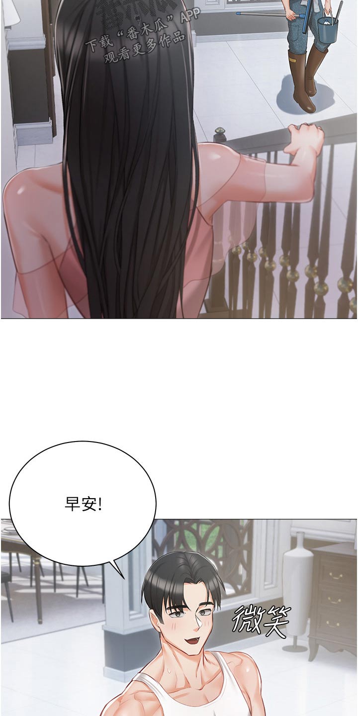 《我的女主人》漫画最新章节第21章：大胆免费下拉式在线观看章节第【10】张图片