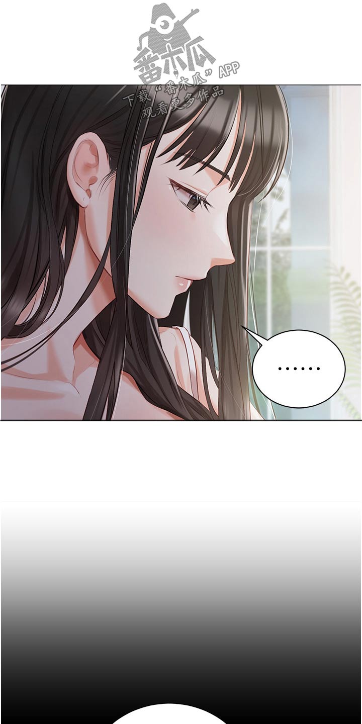 《我的女主人》漫画最新章节第21章：大胆免费下拉式在线观看章节第【20】张图片