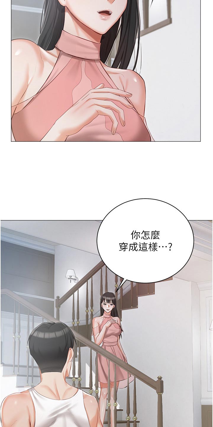 《我的女主人》漫画最新章节第21章：大胆免费下拉式在线观看章节第【8】张图片