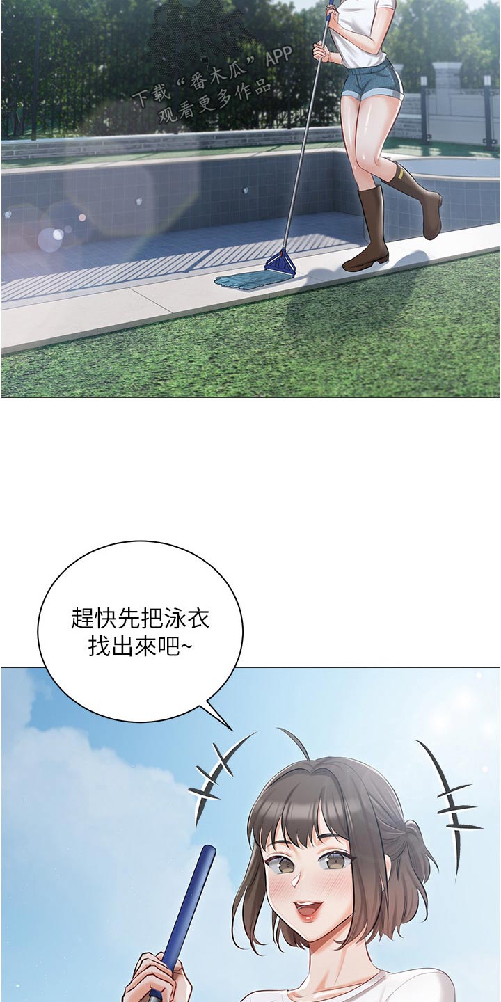 《我的女主人》漫画最新章节第21章：大胆免费下拉式在线观看章节第【6】张图片