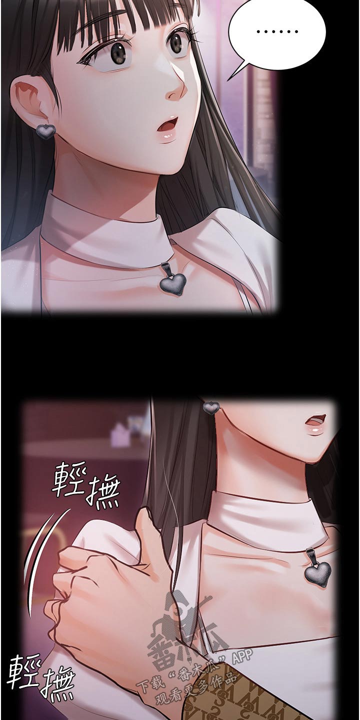 《我的女主人》漫画最新章节第21章：大胆免费下拉式在线观看章节第【17】张图片