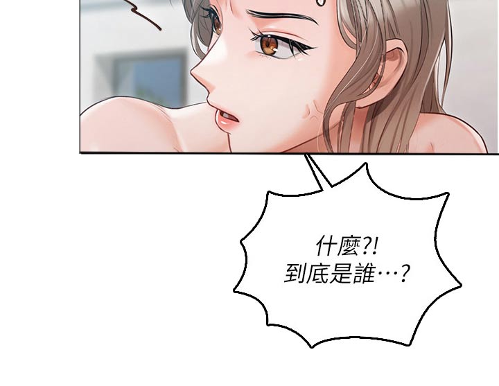 《我的女主人》漫画最新章节第22章：打闹免费下拉式在线观看章节第【10】张图片