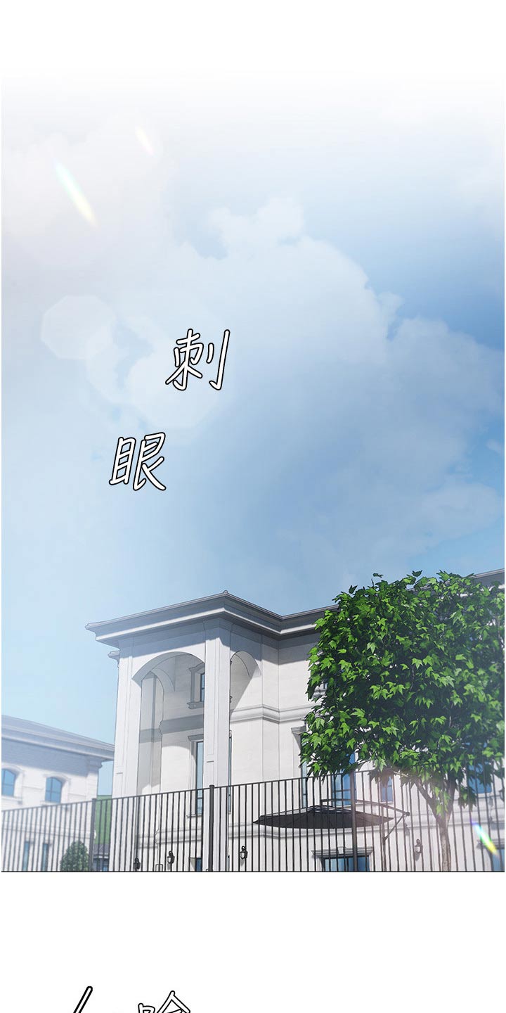 《我的女主人》漫画最新章节第22章：打闹免费下拉式在线观看章节第【23】张图片