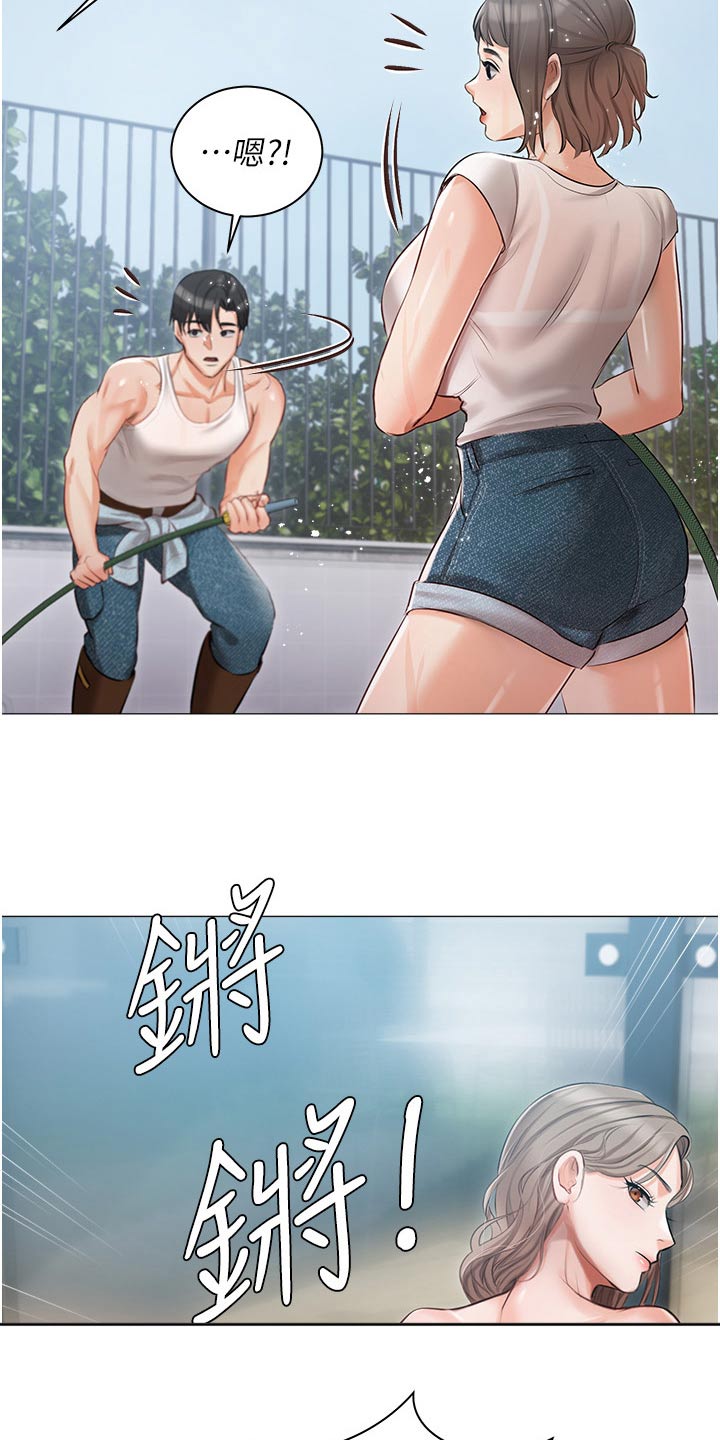 《我的女主人》漫画最新章节第22章：打闹免费下拉式在线观看章节第【14】张图片