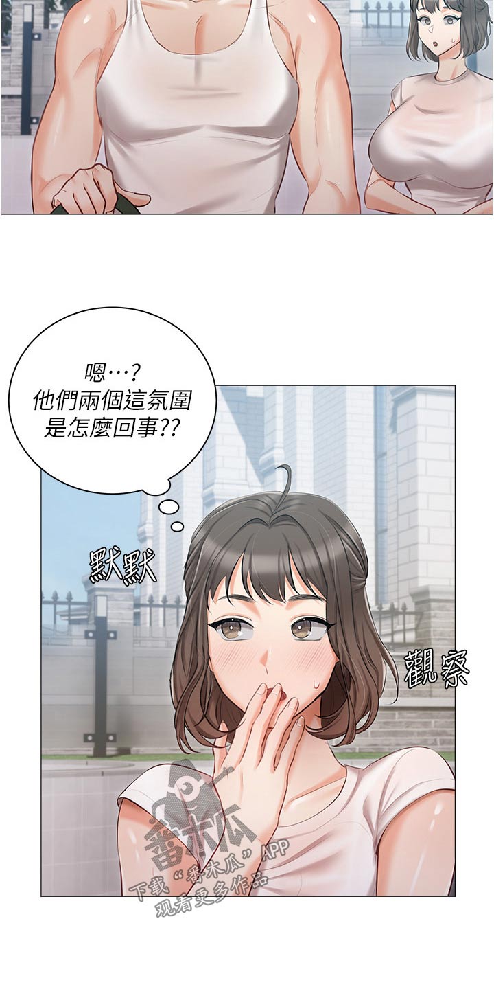 《我的女主人》漫画最新章节第22章：打闹免费下拉式在线观看章节第【12】张图片