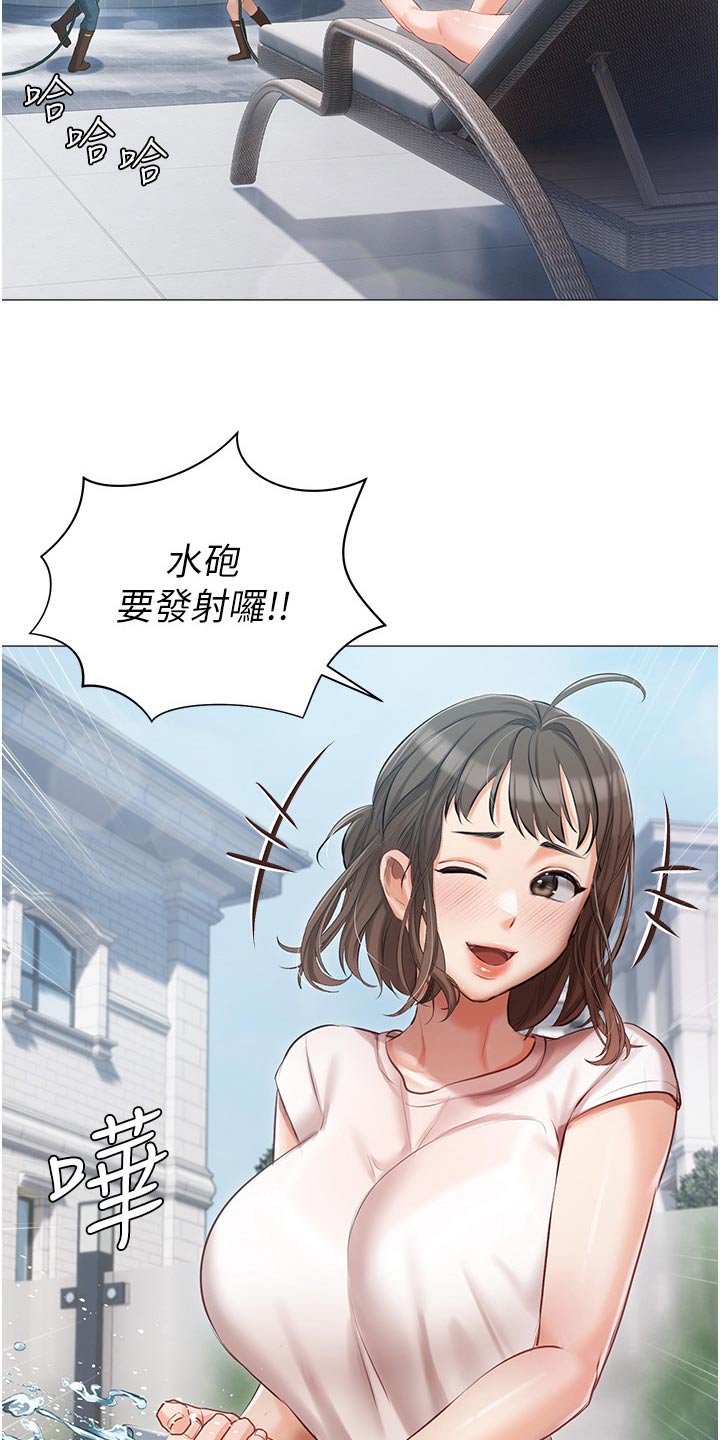 《我的女主人》漫画最新章节第22章：打闹免费下拉式在线观看章节第【21】张图片