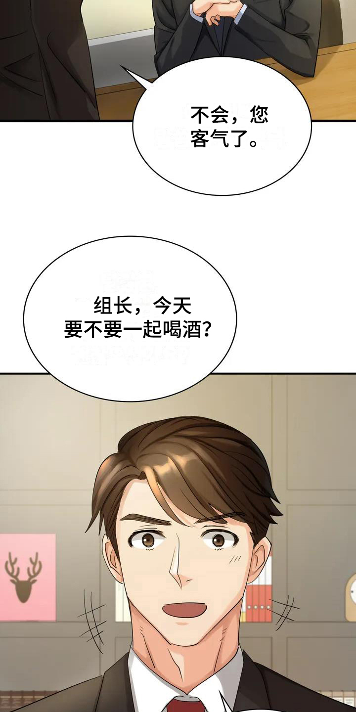 《误入歧途》漫画最新章节第1章：代表免费下拉式在线观看章节第【9】张图片