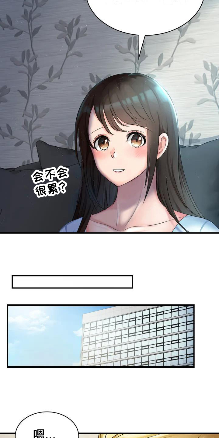 《误入歧途》漫画最新章节第1章：代表免费下拉式在线观看章节第【18】张图片