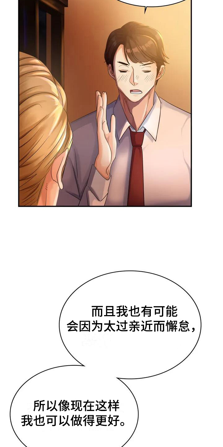 《误入歧途》漫画最新章节第1章：代表免费下拉式在线观看章节第【6】张图片