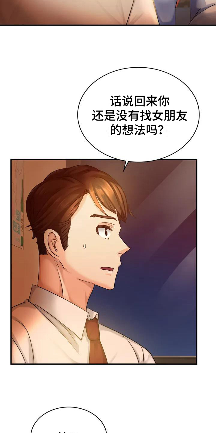 《误入歧途》漫画最新章节第2章：醉酒免费下拉式在线观看章节第【19】张图片