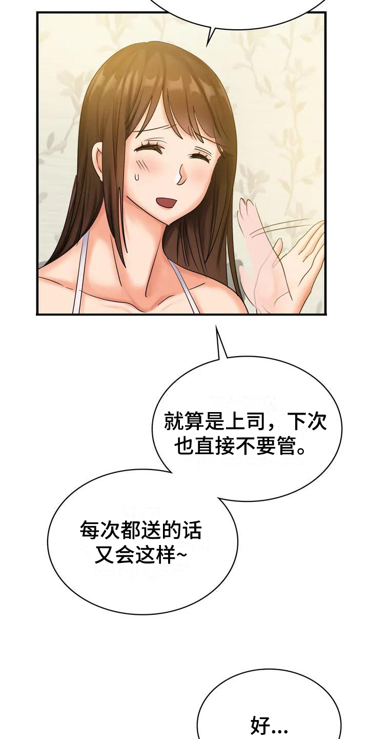 《误入歧途》漫画最新章节第3章：挽留免费下拉式在线观看章节第【2】张图片