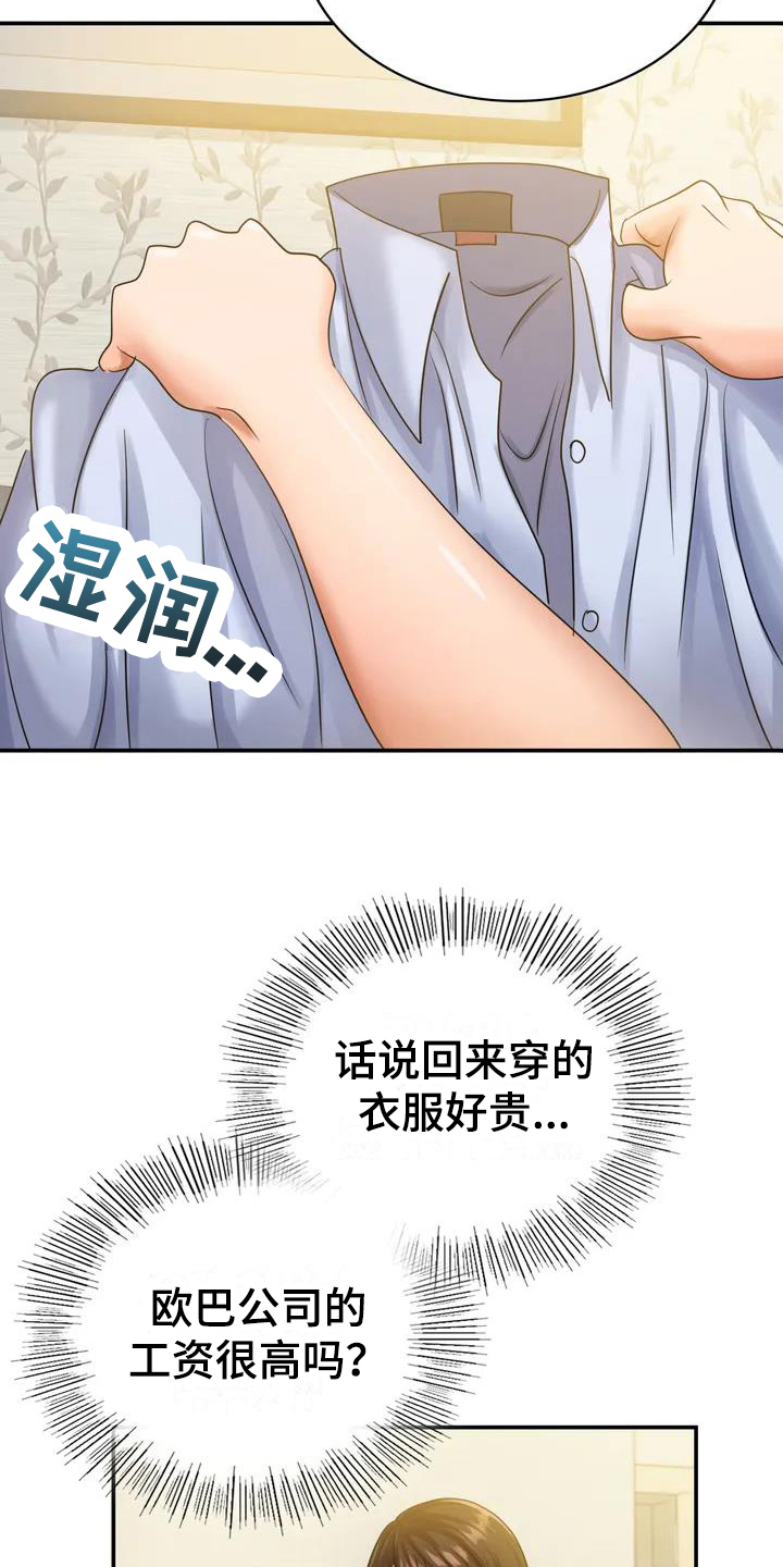 《误入歧途》漫画最新章节第3章：挽留免费下拉式在线观看章节第【9】张图片