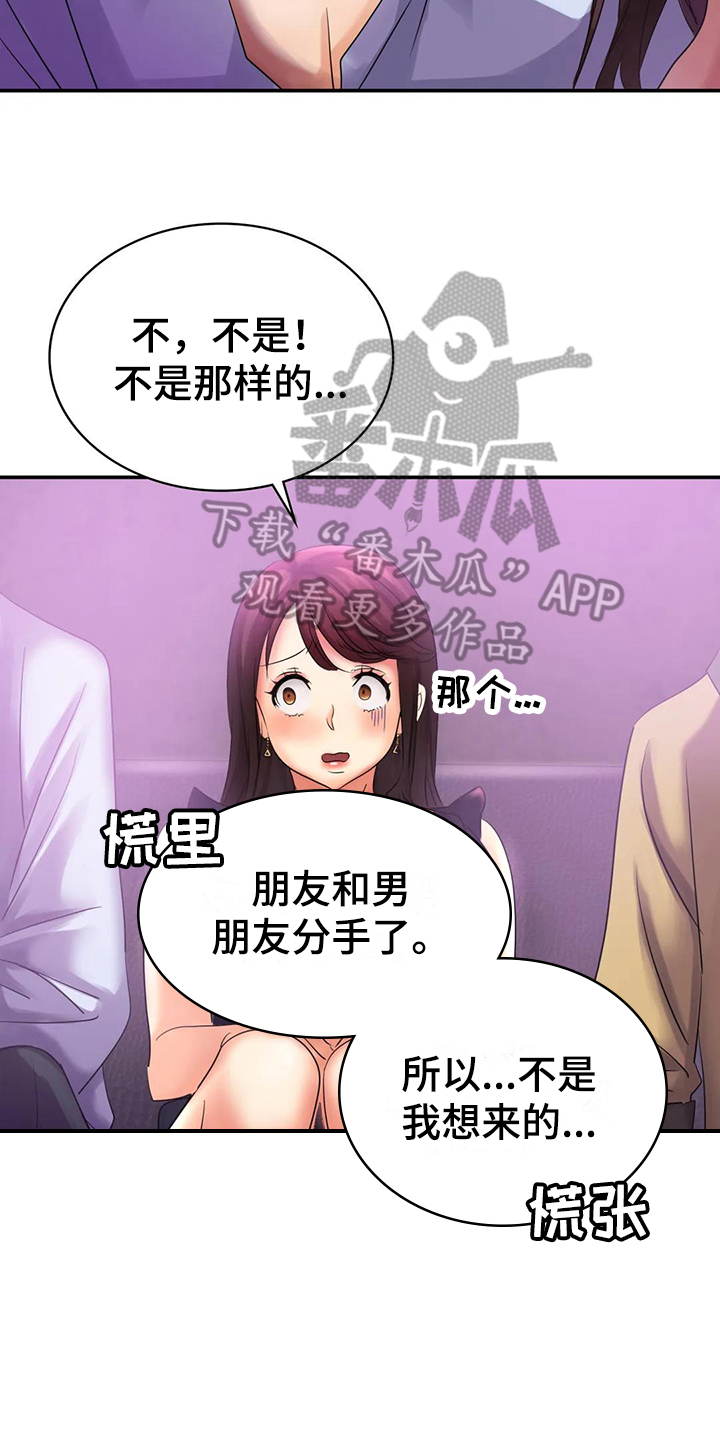 《误入歧途》漫画最新章节第6章：打扮免费下拉式在线观看章节第【4】张图片