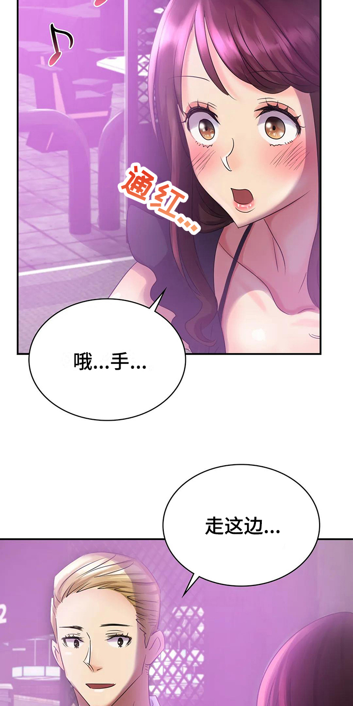 《误入歧途》漫画最新章节第6章：打扮免费下拉式在线观看章节第【8】张图片