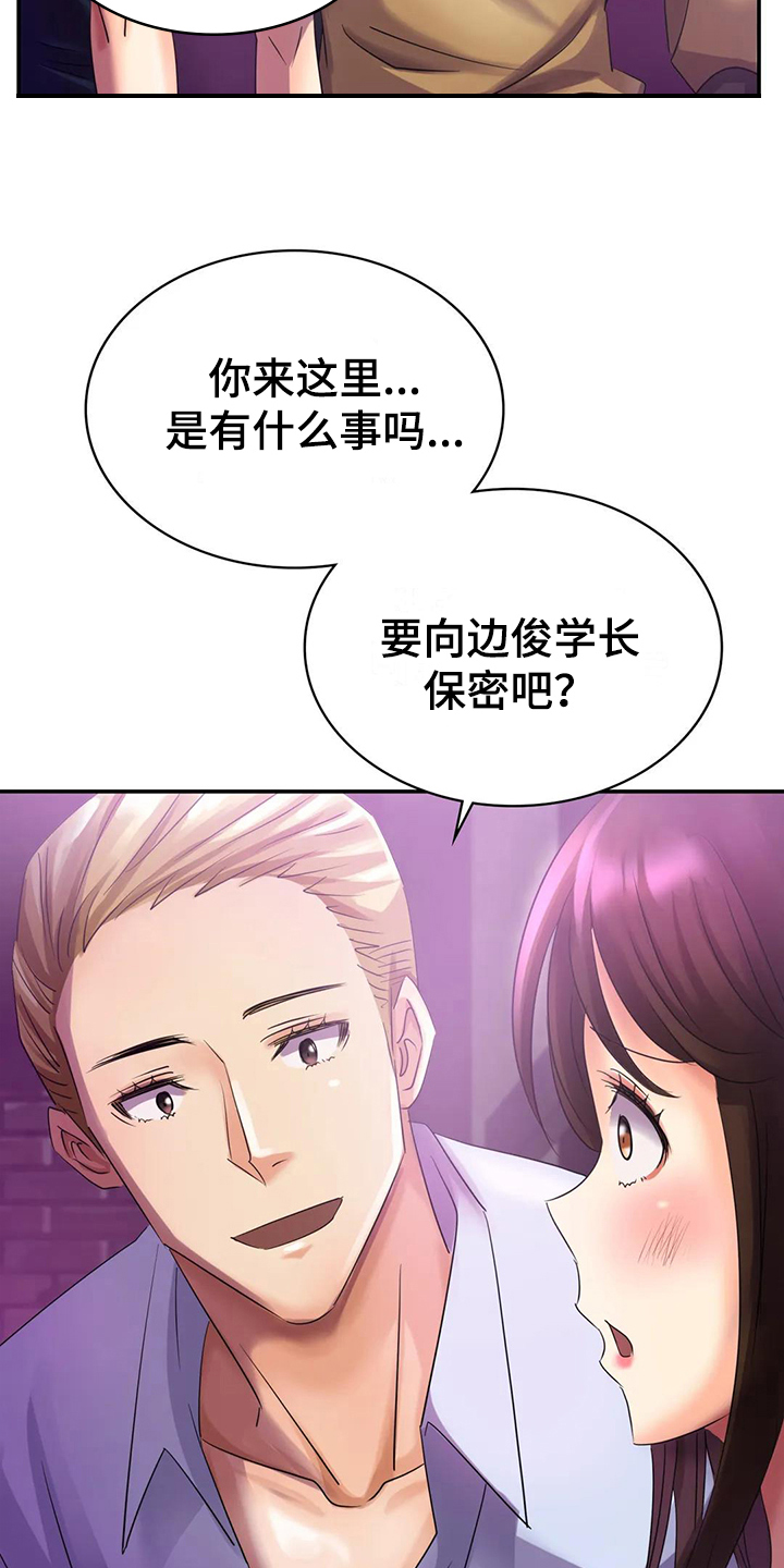 《误入歧途》漫画最新章节第6章：打扮免费下拉式在线观看章节第【5】张图片