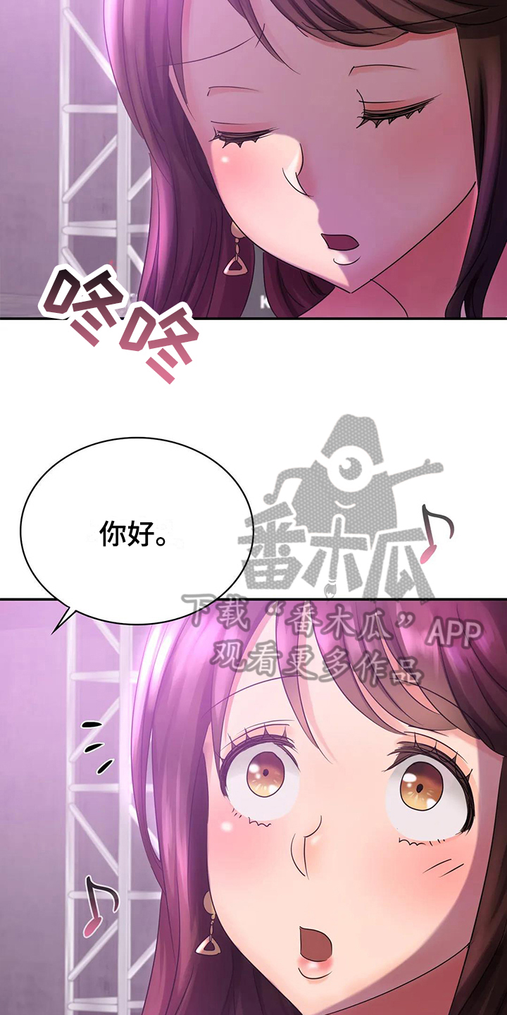 《误入歧途》漫画最新章节第6章：打扮免费下拉式在线观看章节第【13】张图片