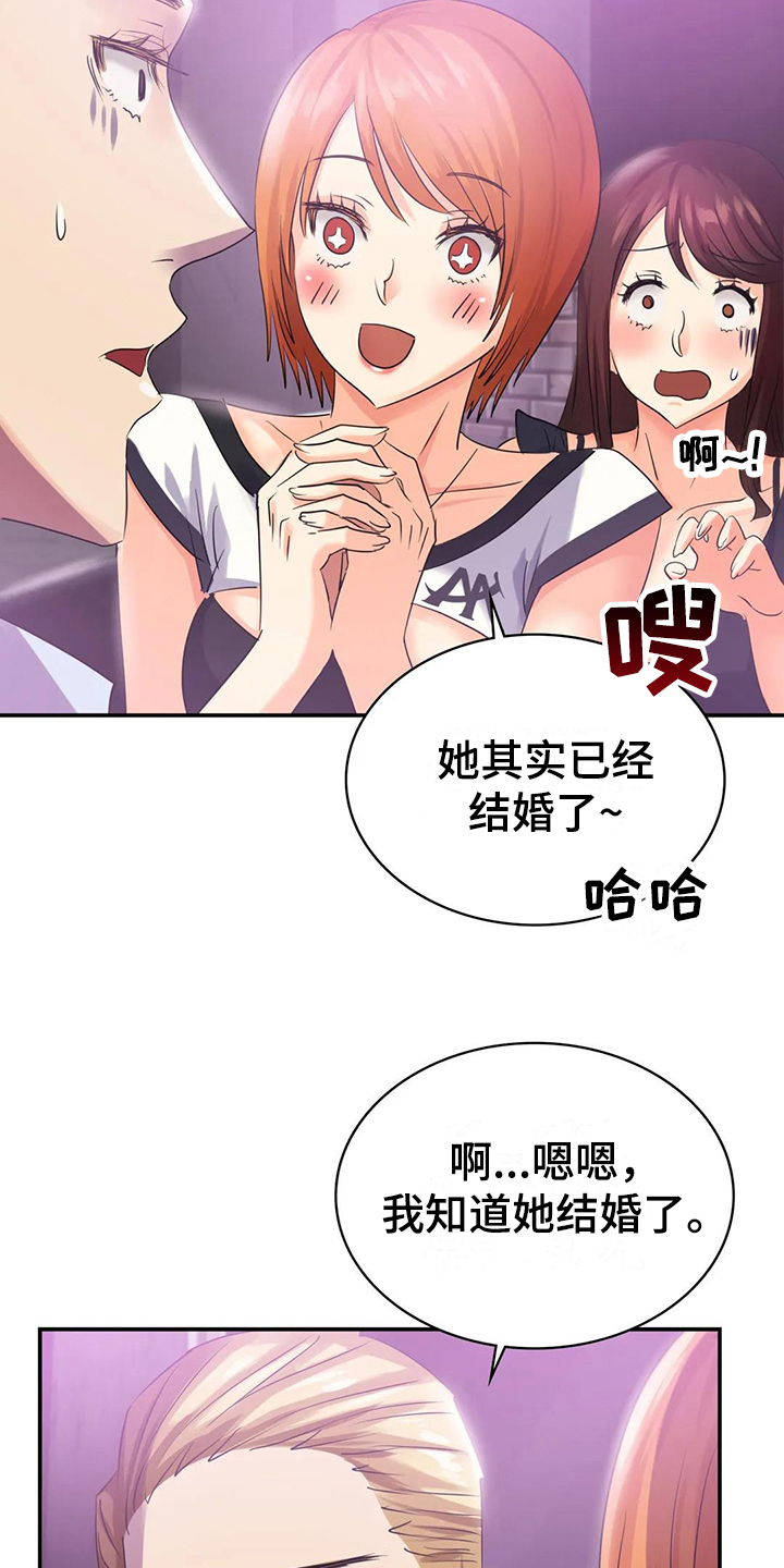 《误入歧途》漫画最新章节第7章：留下免费下拉式在线观看章节第【16】张图片