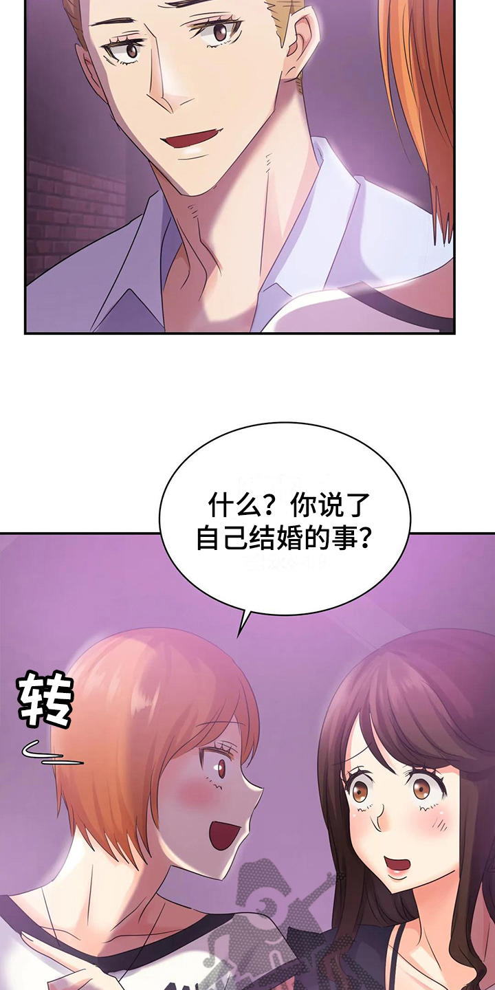 《误入歧途》漫画最新章节第7章：留下免费下拉式在线观看章节第【15】张图片