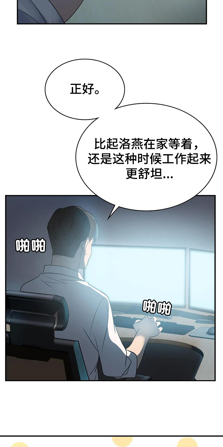 《误入歧途》漫画最新章节第7章：留下免费下拉式在线观看章节第【4】张图片