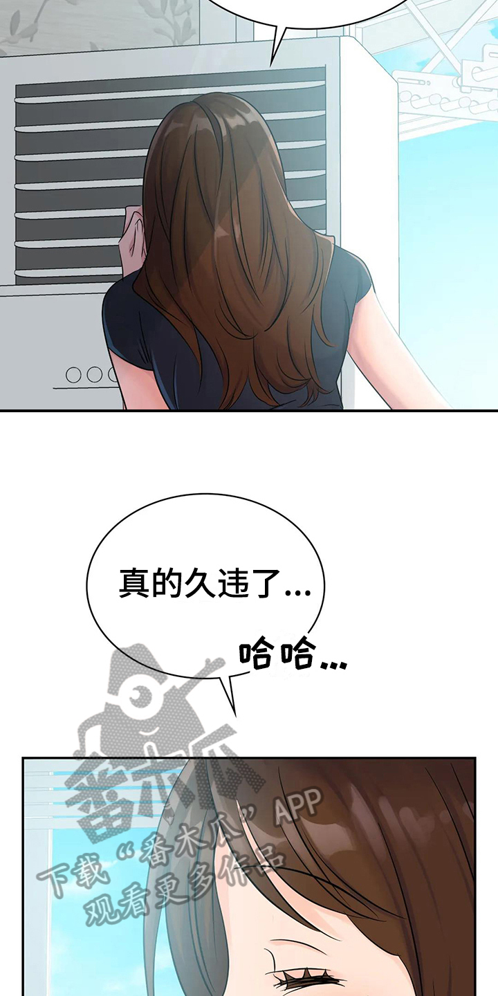 《误入歧途》漫画最新章节第10章：般配免费下拉式在线观看章节第【3】张图片