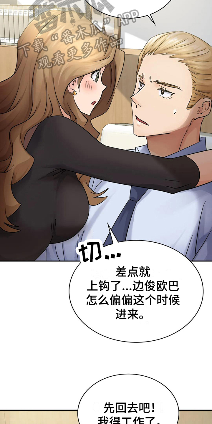 《误入歧途》漫画最新章节第11章：不再忍耐免费下拉式在线观看章节第【13】张图片