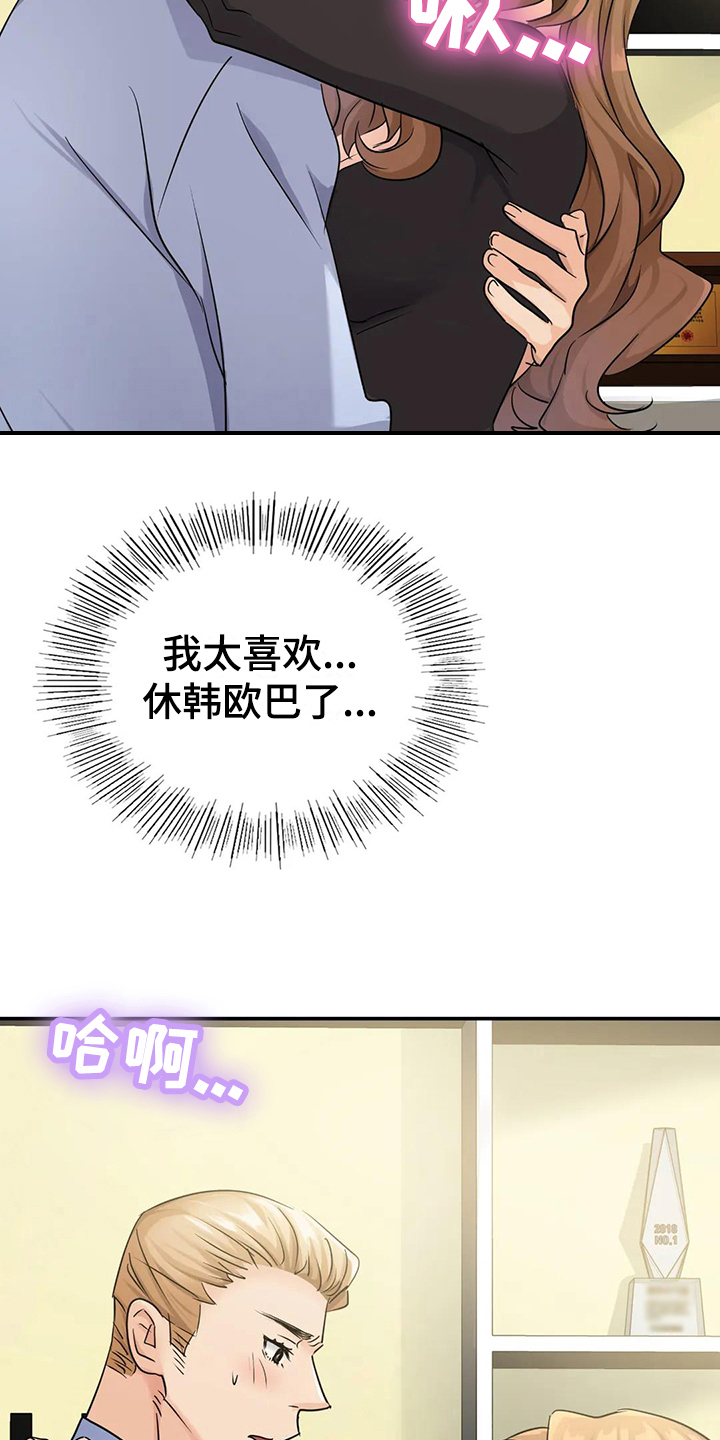 《误入歧途》漫画最新章节第11章：不再忍耐免费下拉式在线观看章节第【6】张图片