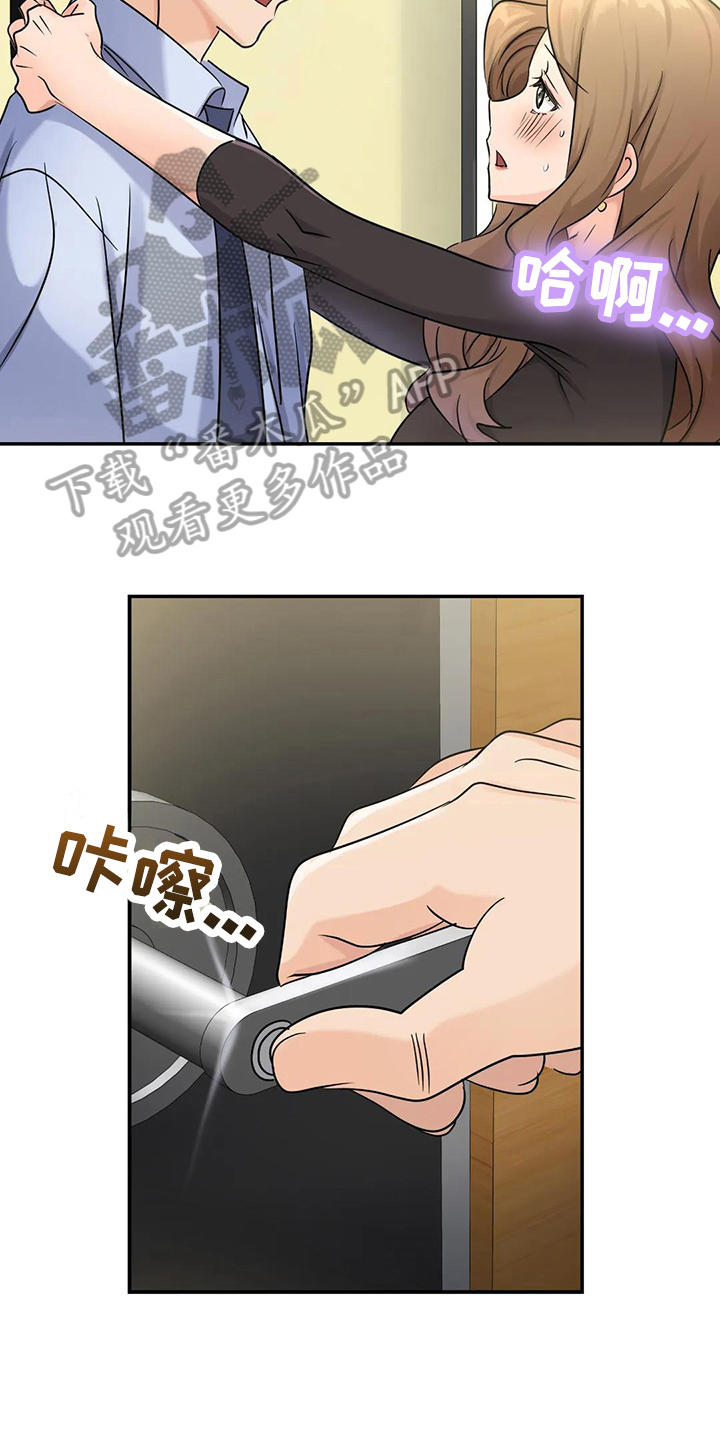 《误入歧途》漫画最新章节第11章：不再忍耐免费下拉式在线观看章节第【5】张图片