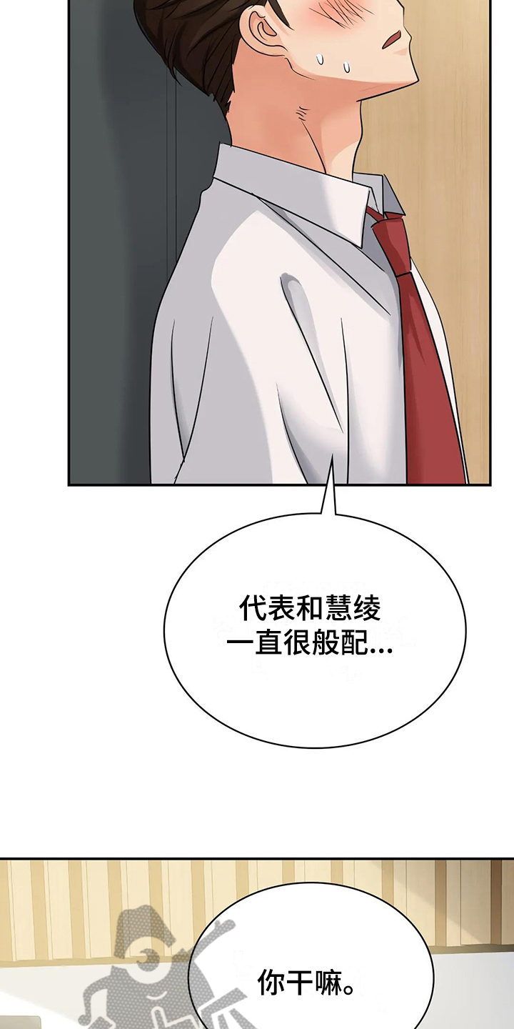 《误入歧途》漫画最新章节第11章：不再忍耐免费下拉式在线观看章节第【14】张图片