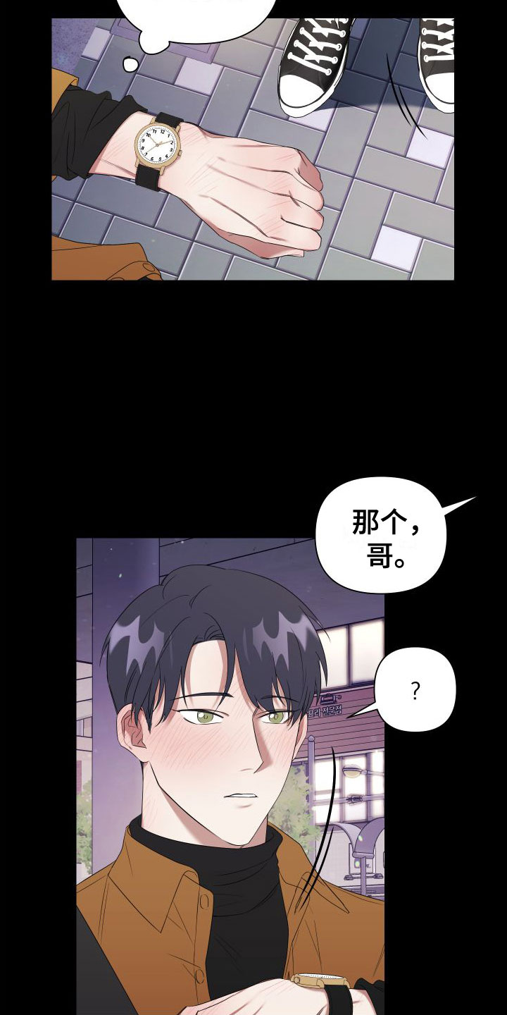 《助理的炸裂时间》漫画最新章节第1章：酒后失误免费下拉式在线观看章节第【12】张图片