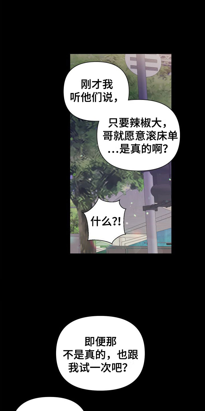 《助理的炸裂时间》漫画最新章节第1章：酒后失误免费下拉式在线观看章节第【8】张图片